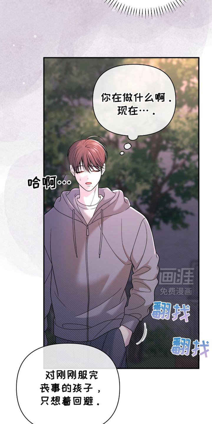 第88章：【第二季】你为什么要这样？