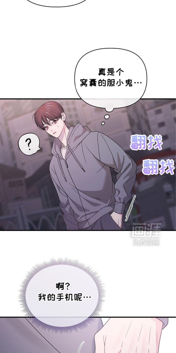 第88章：【第二季】你为什么要这样？