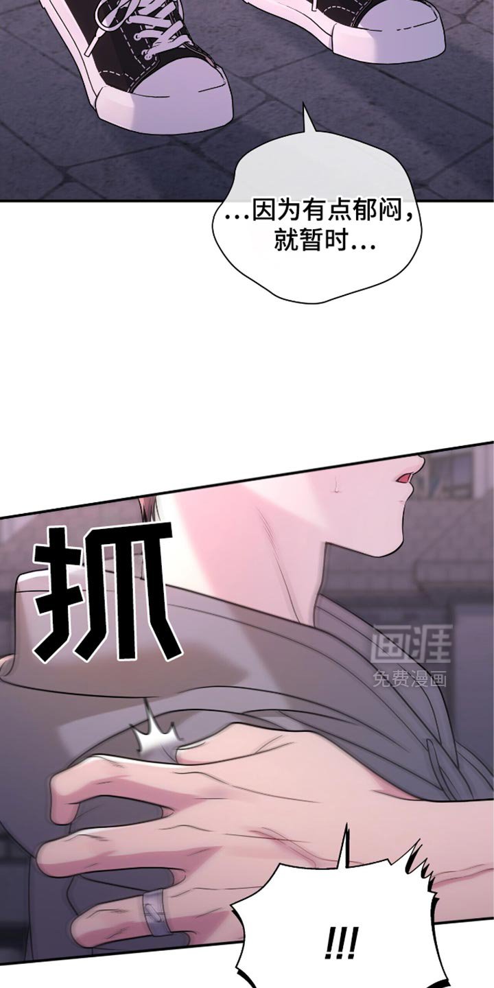 第88章：【第二季】你为什么要这样？