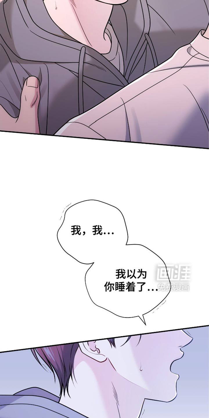 第88章：【第二季】你为什么要这样？