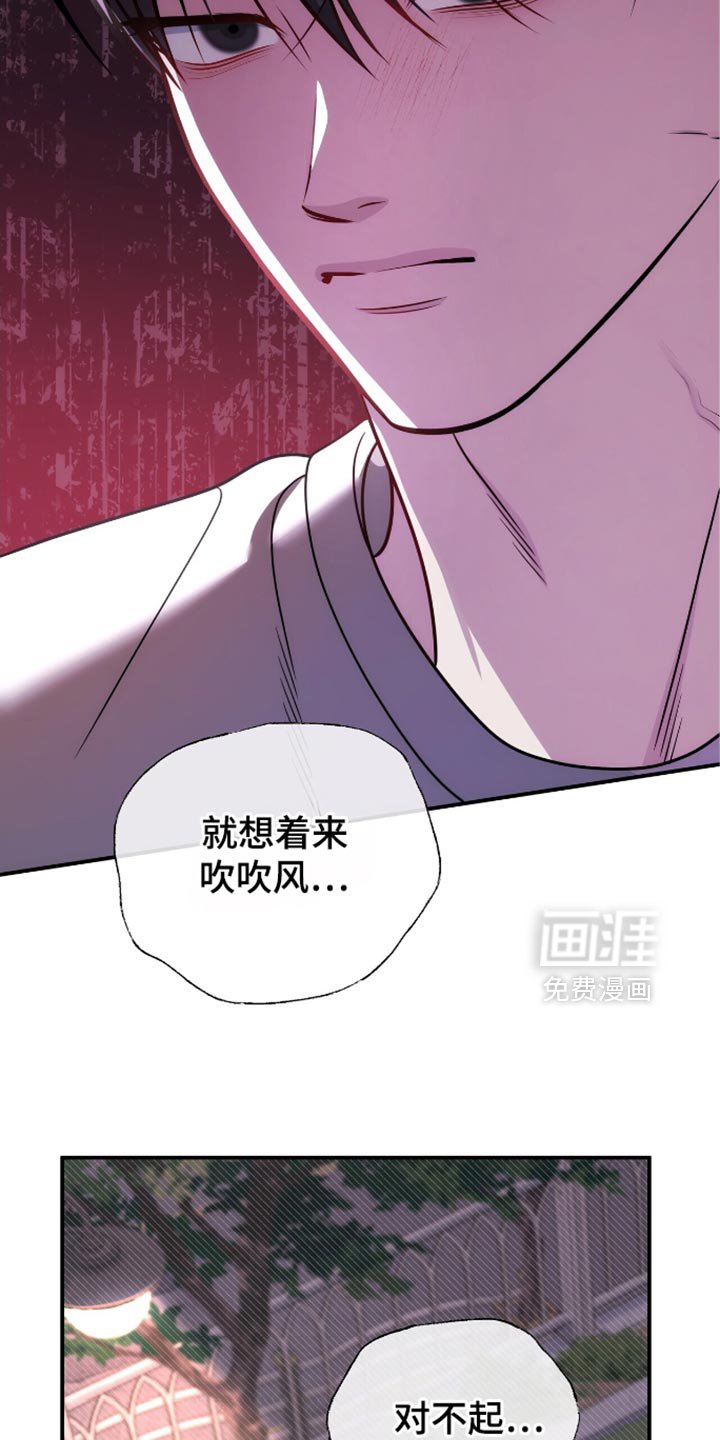 第88章：【第二季】你为什么要这样？
