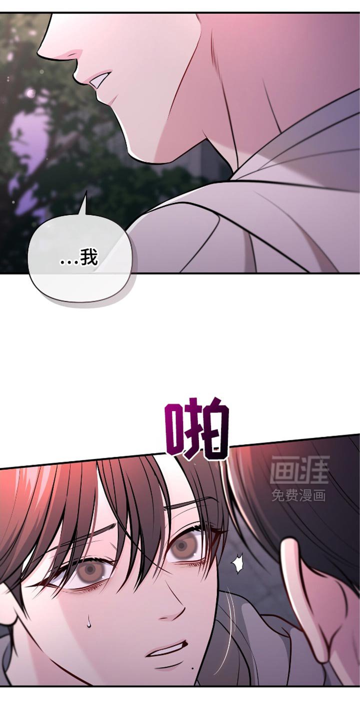 第88章：【第二季】你为什么要这样？