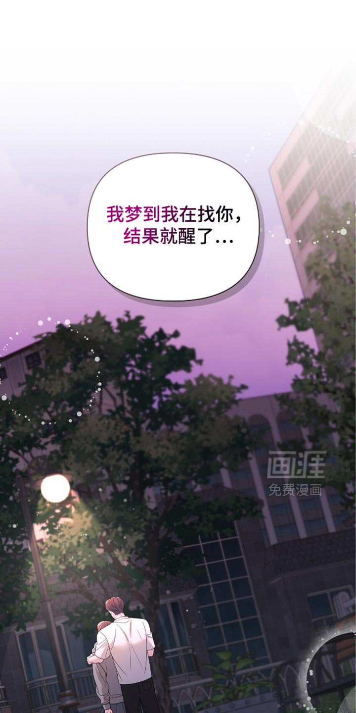 第88章：【第二季】你为什么要这样？