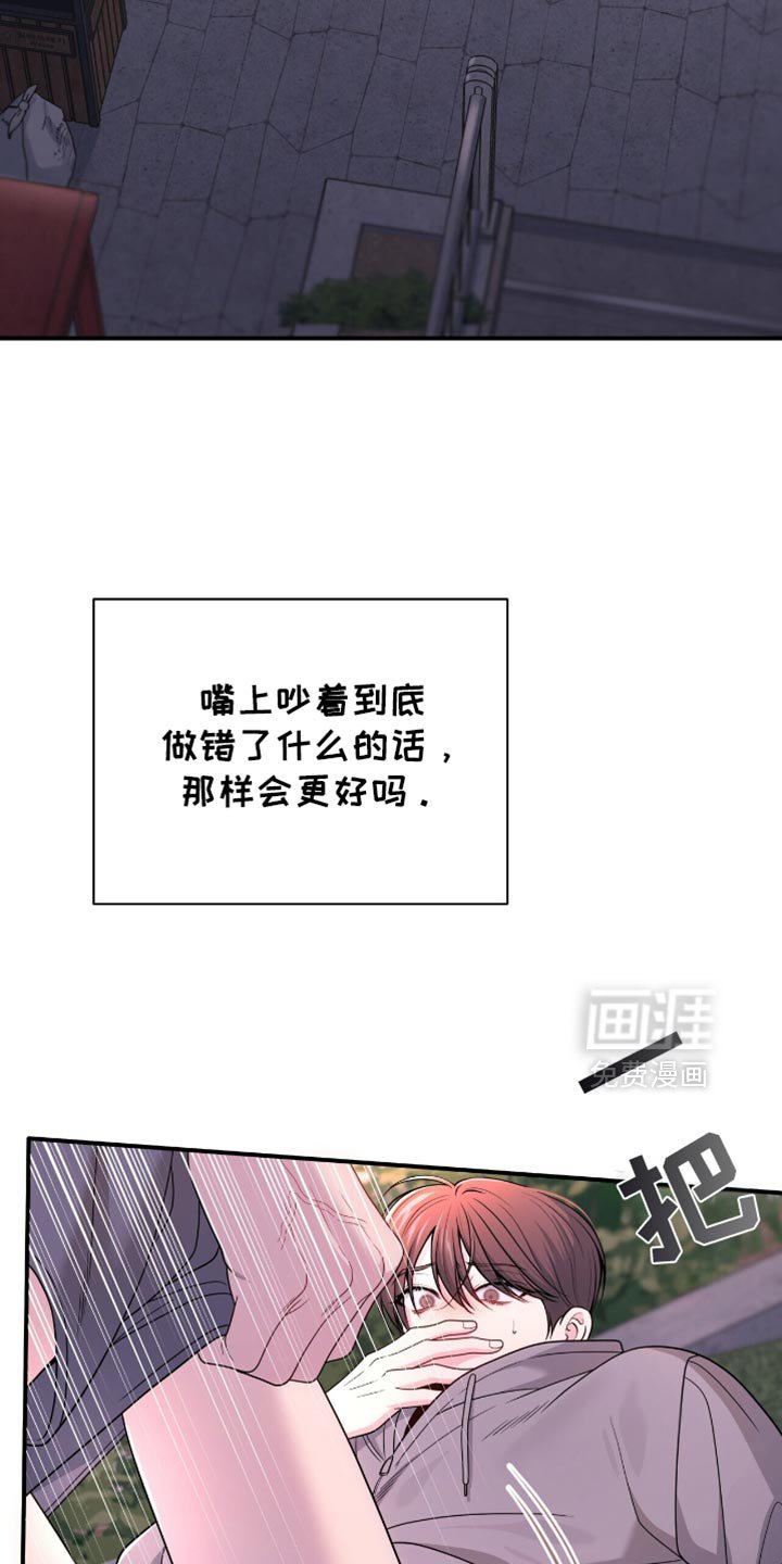 第89章：【第二季】我无法理解