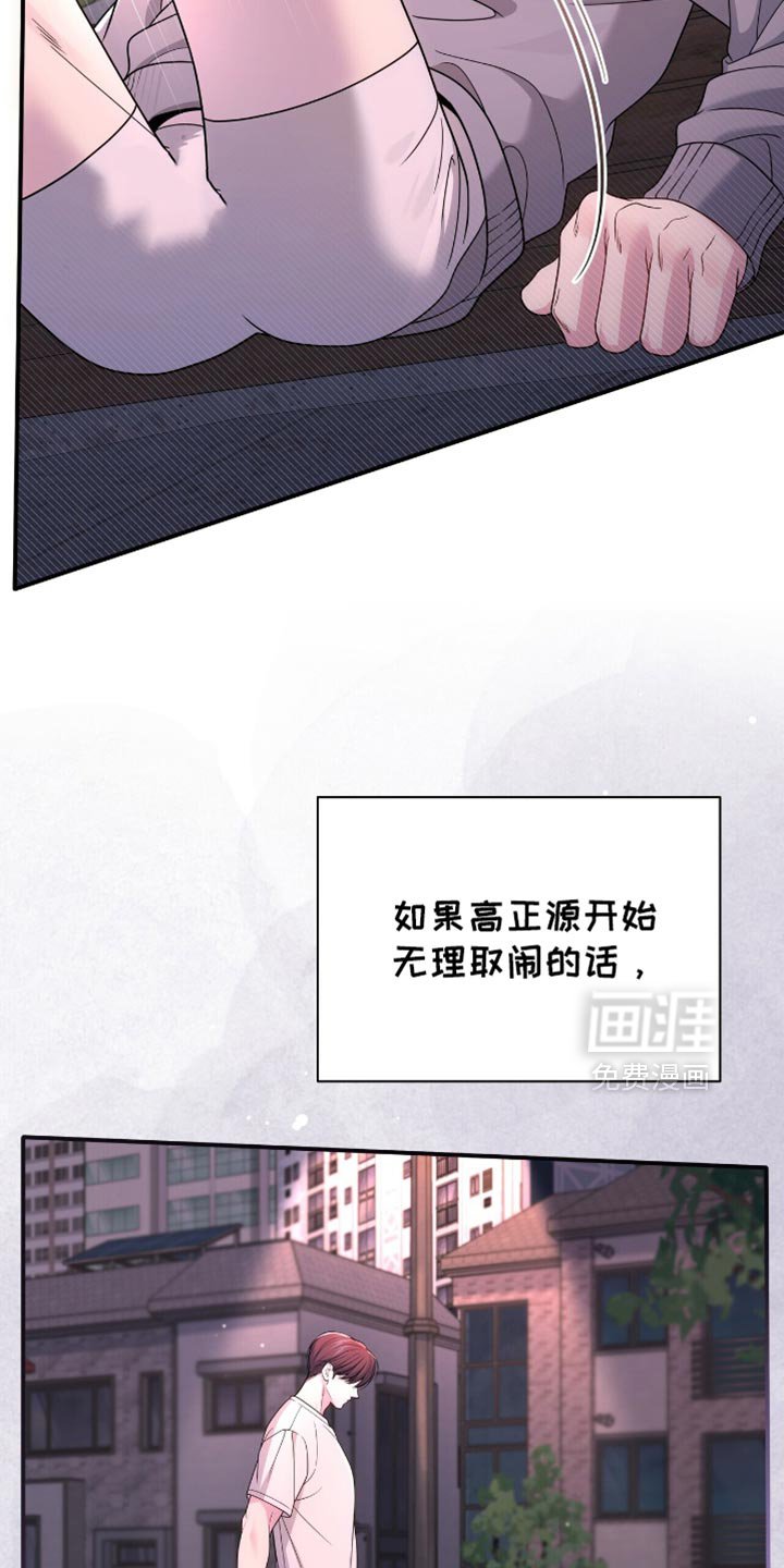 第89章：【第二季】我无法理解