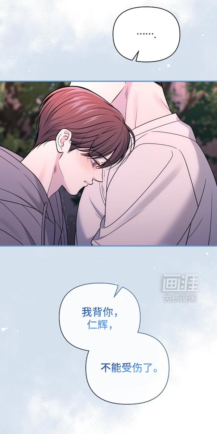 第89章：【第二季】我无法理解