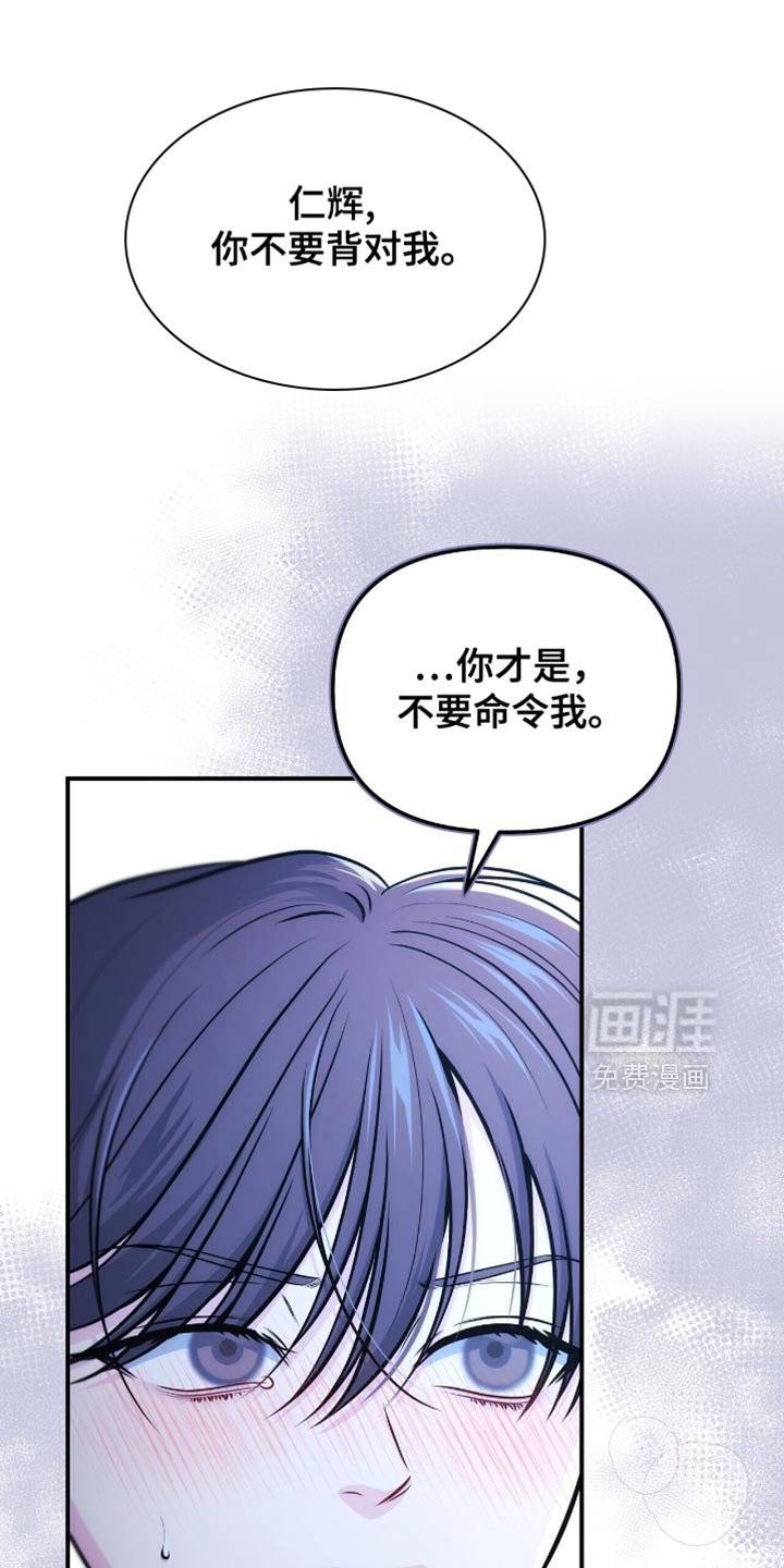 第89章：【第二季】我无法理解
