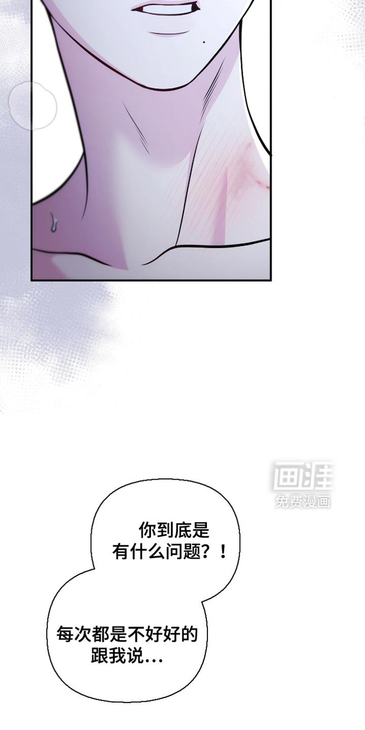 第89章：【第二季】我无法理解