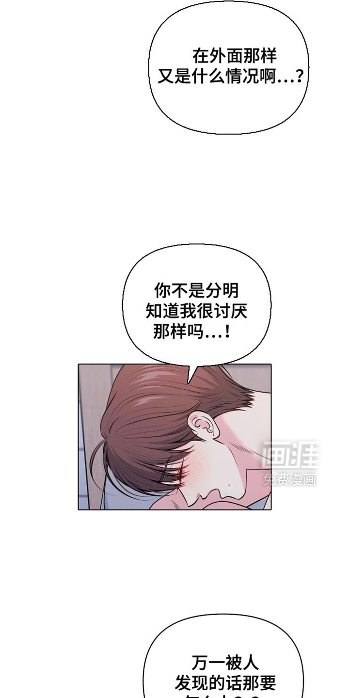 第89章：【第二季】我无法理解