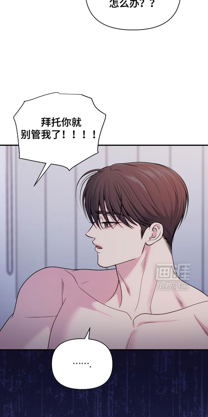 第89章：【第二季】我无法理解