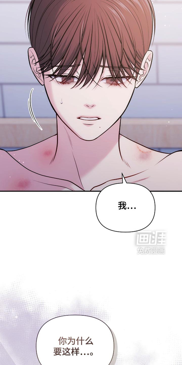第89章：【第二季】我无法理解