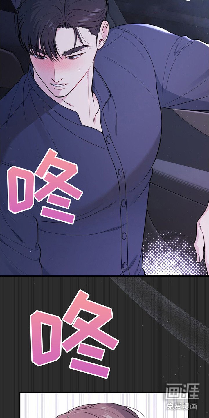 第9章：撒酒疯