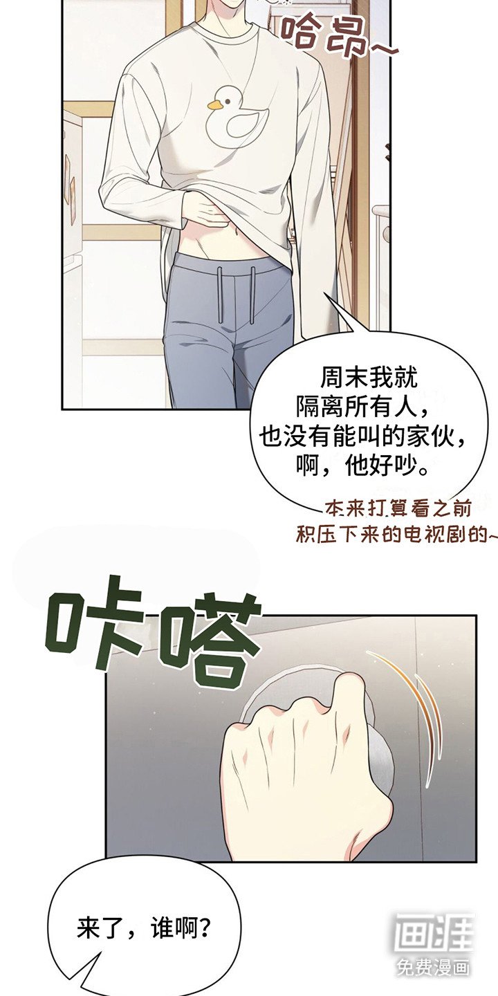 第9章：撒酒疯