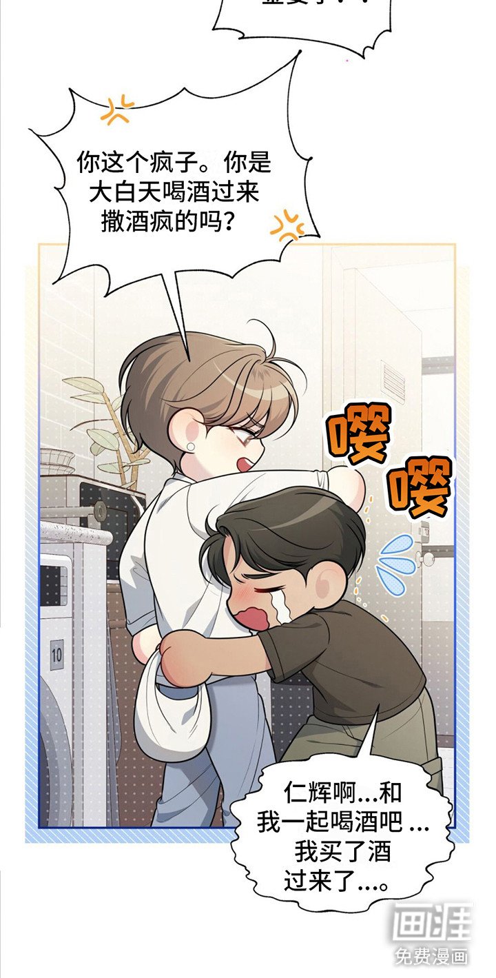 第9章：撒酒疯