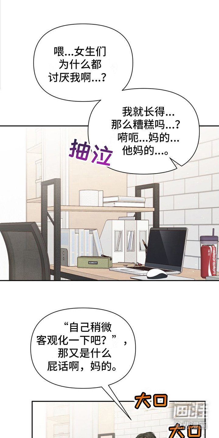 第9章：撒酒疯