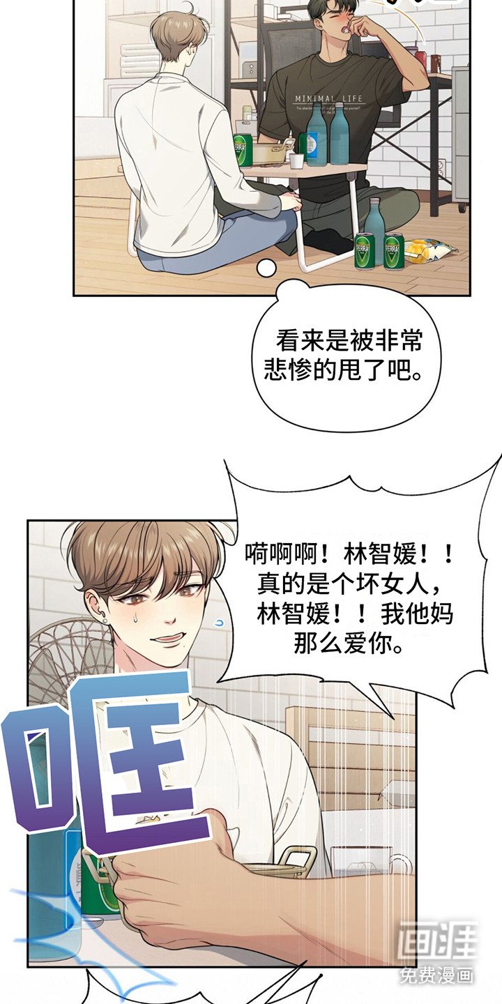 第9章：撒酒疯