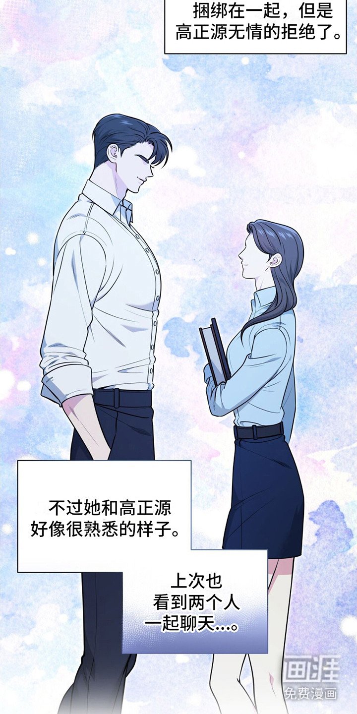 第9章：撒酒疯