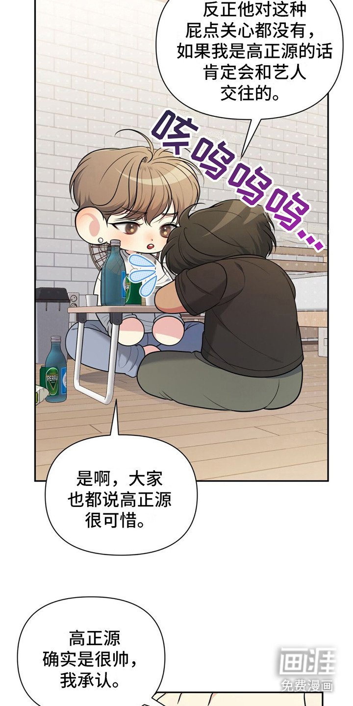 第9章：撒酒疯