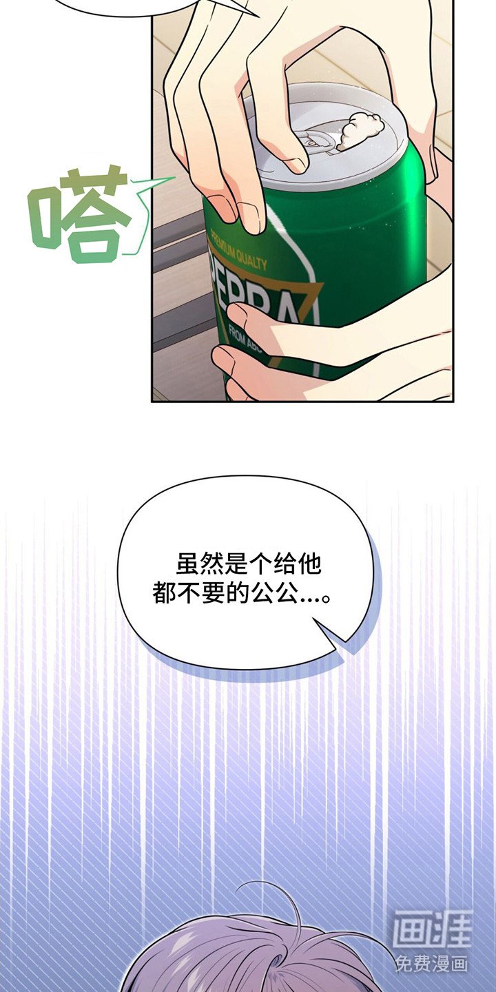 第9章：撒酒疯