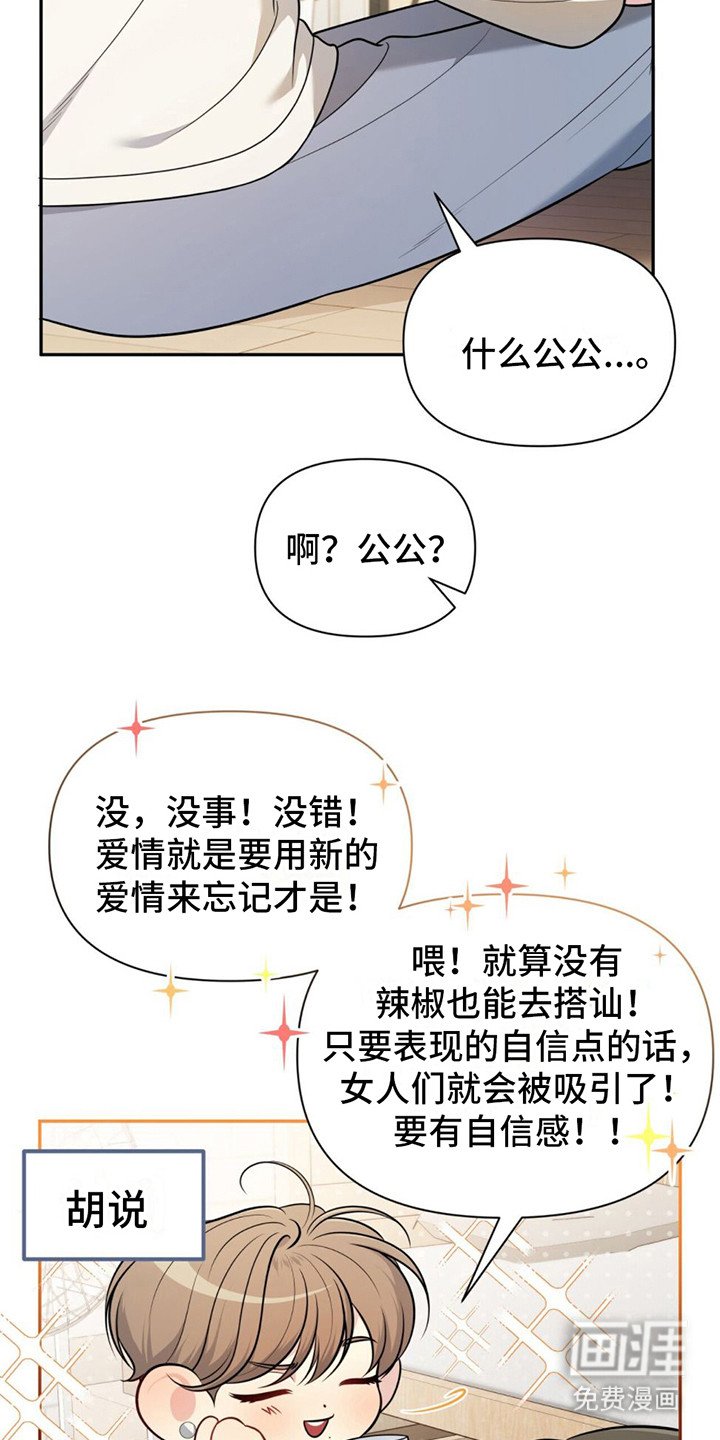 第9章：撒酒疯