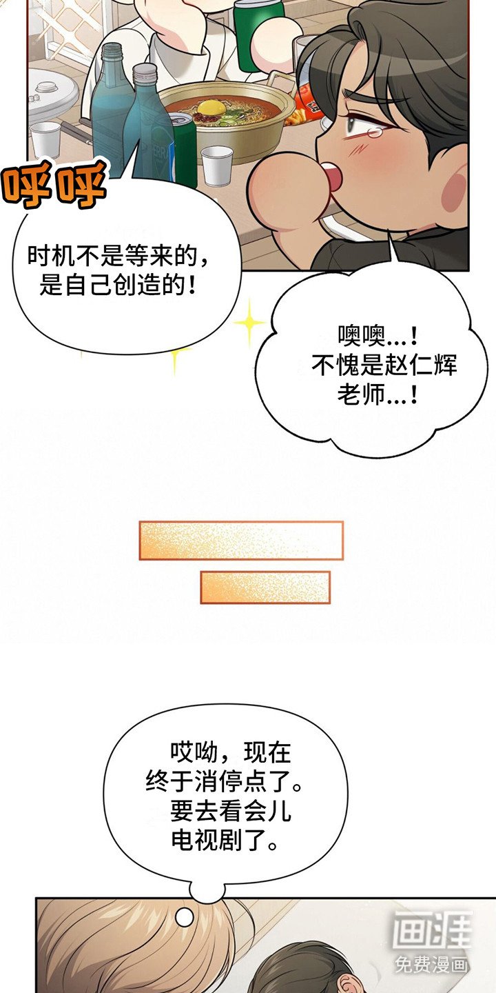 第9章：撒酒疯