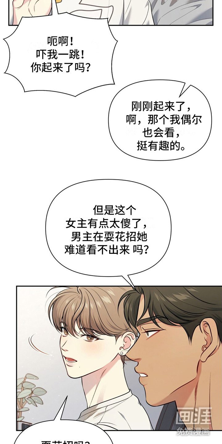 第9章：撒酒疯