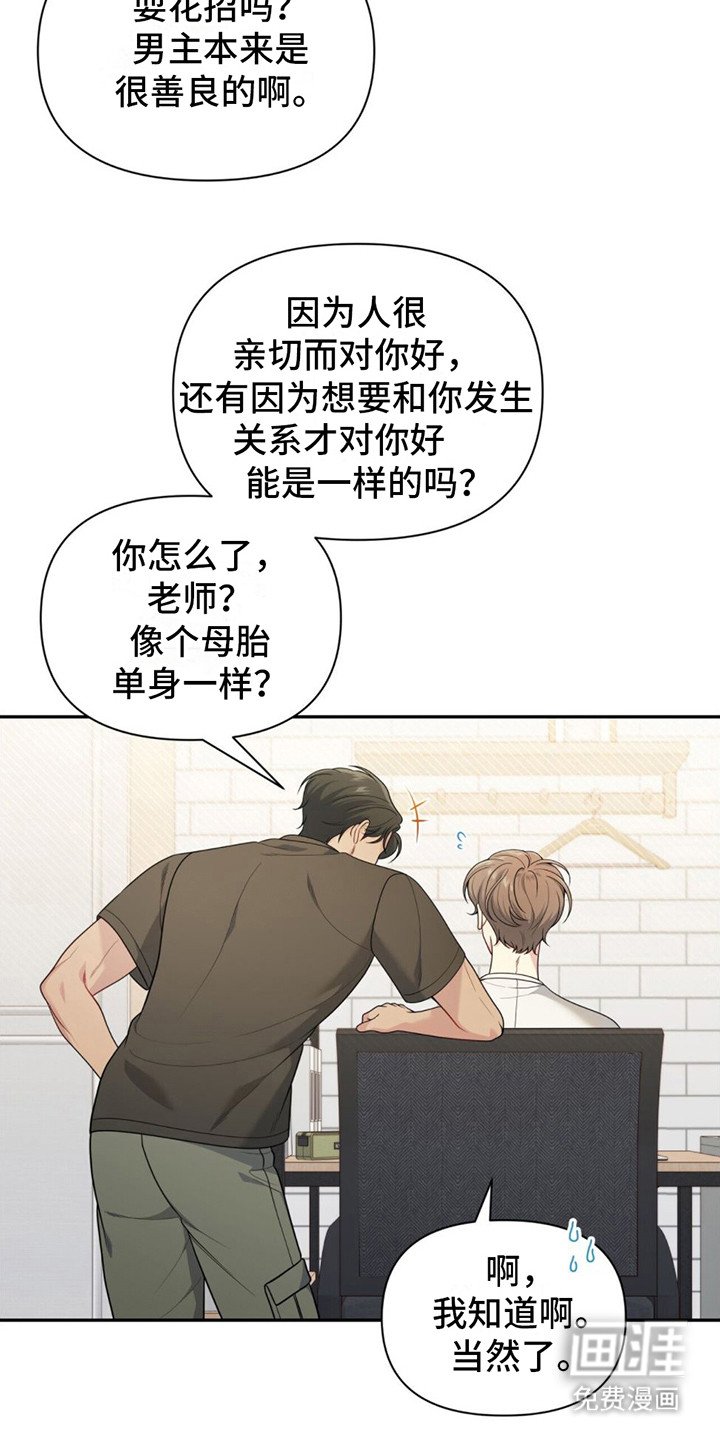 第9章：撒酒疯