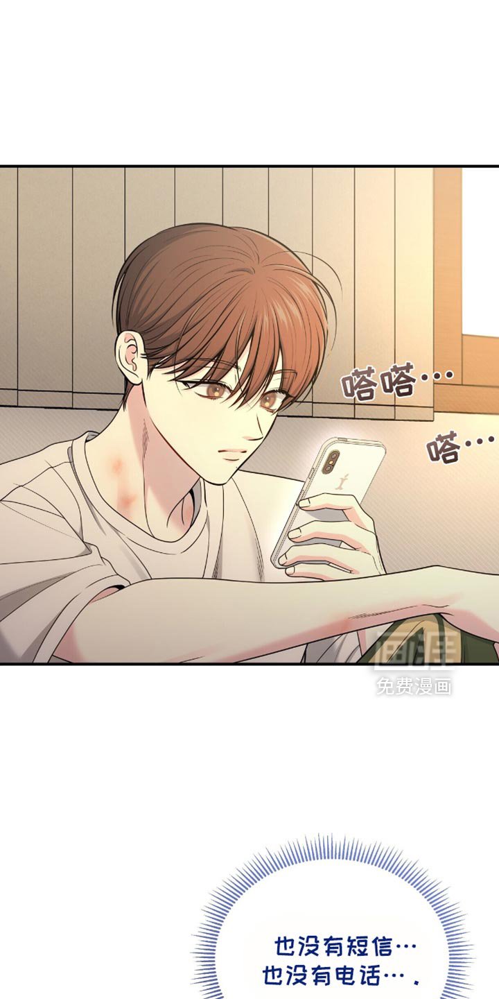 第90章：【第二季】说谎了