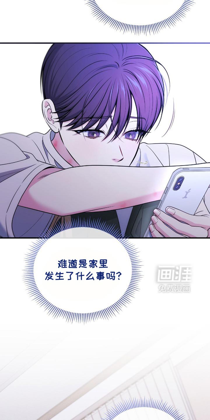 第90章：【第二季】说谎了