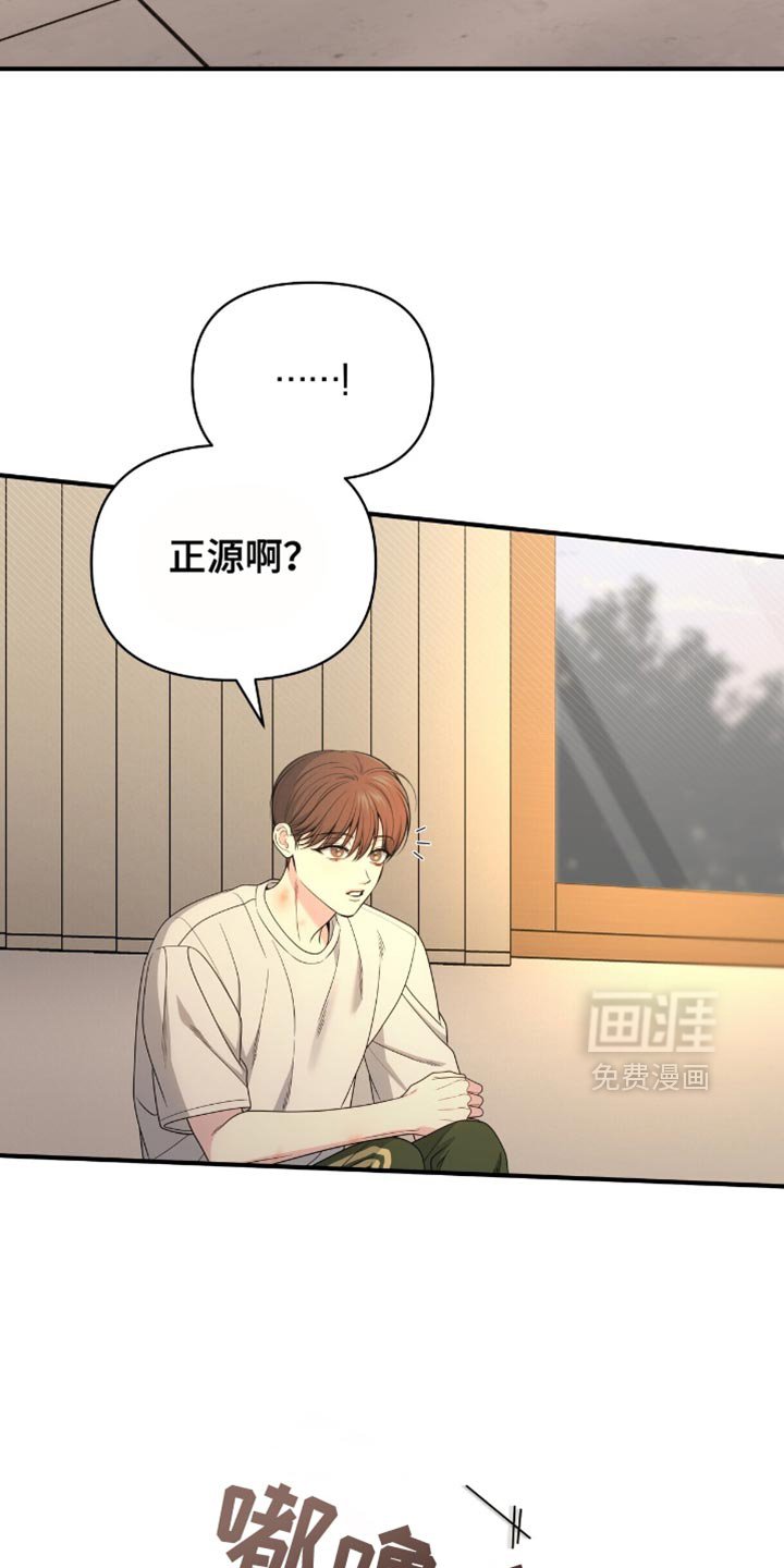 第90章：【第二季】说谎了