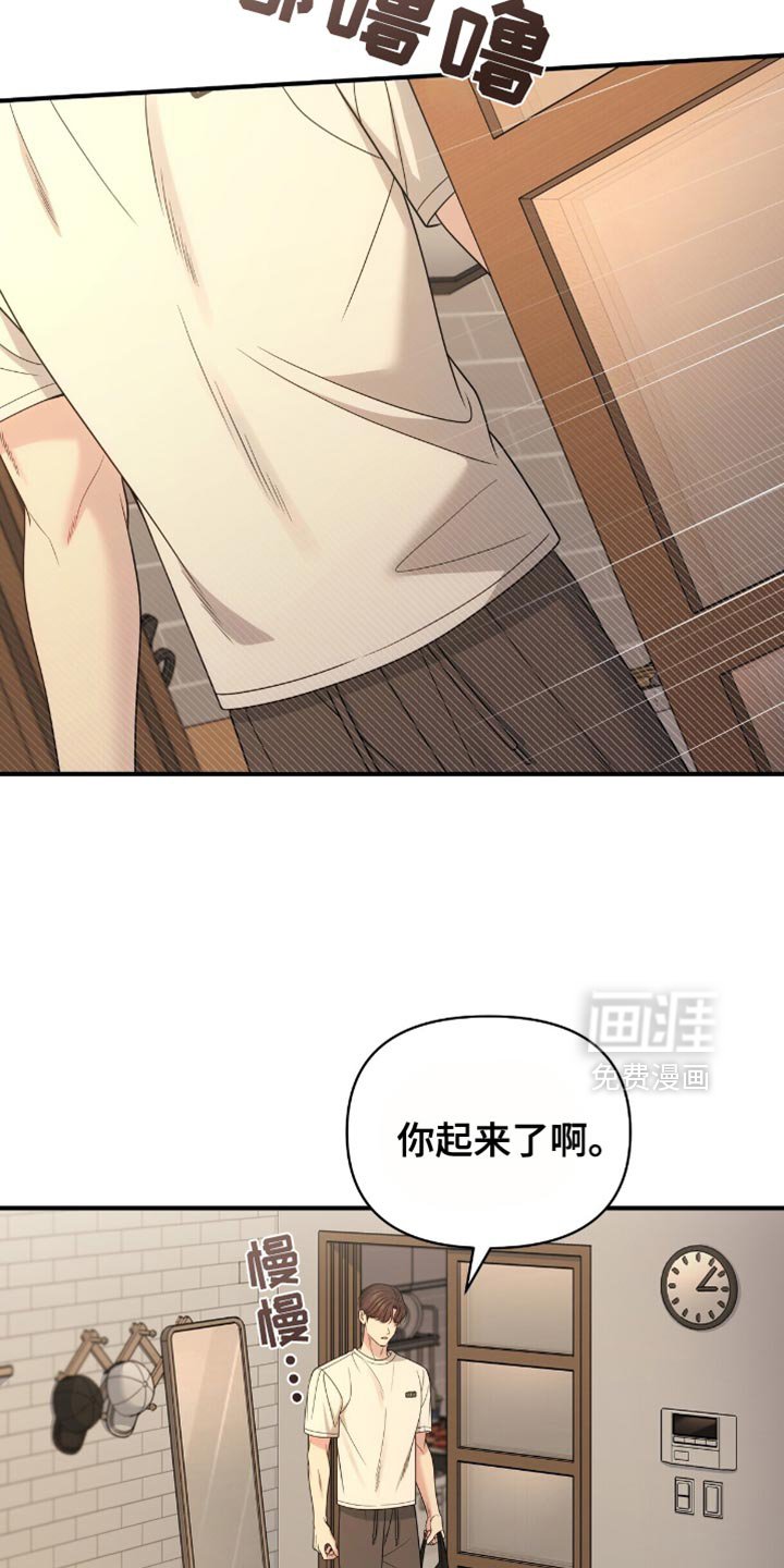 第90章：【第二季】说谎了