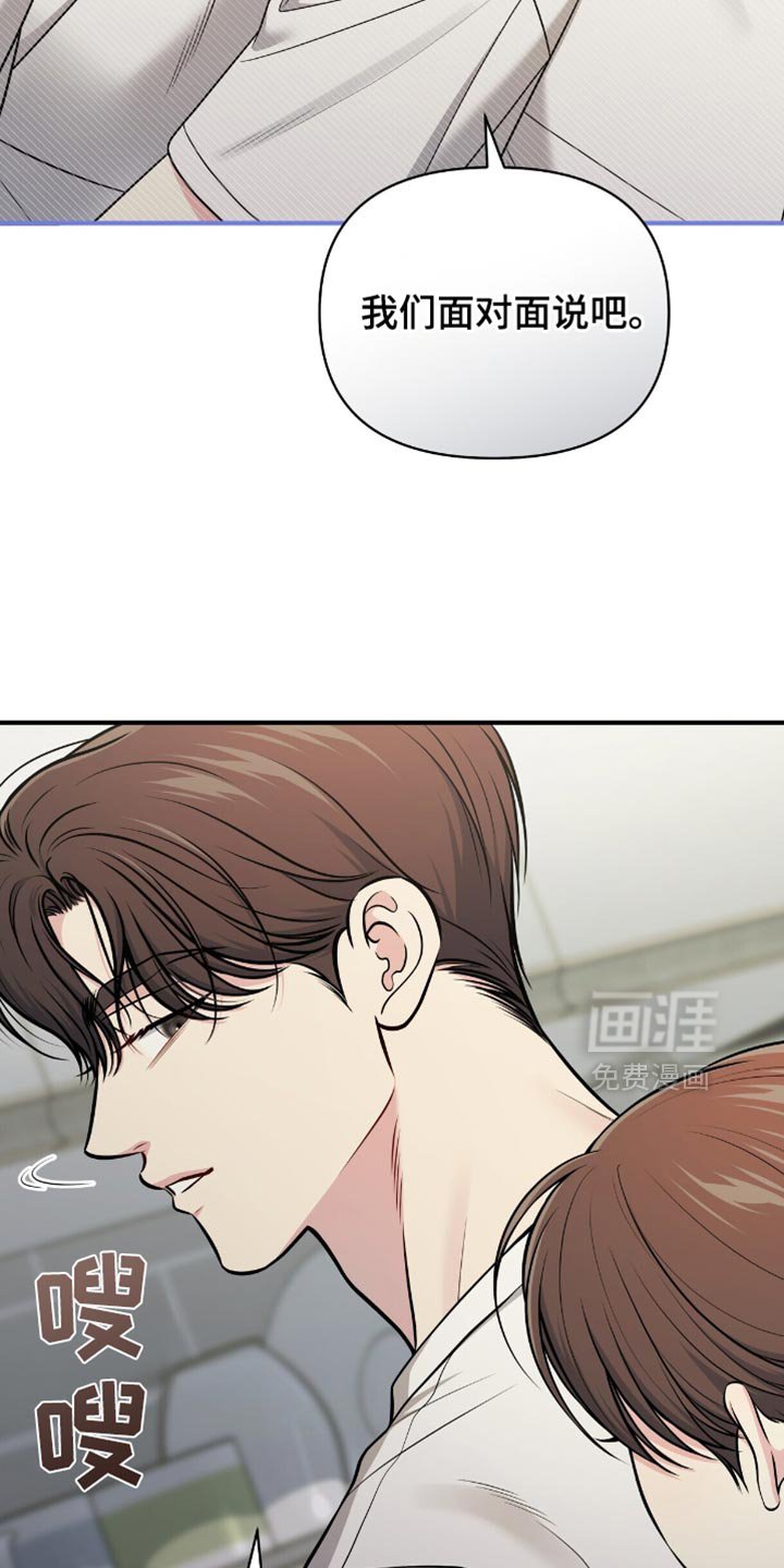 第90章：【第二季】说谎了