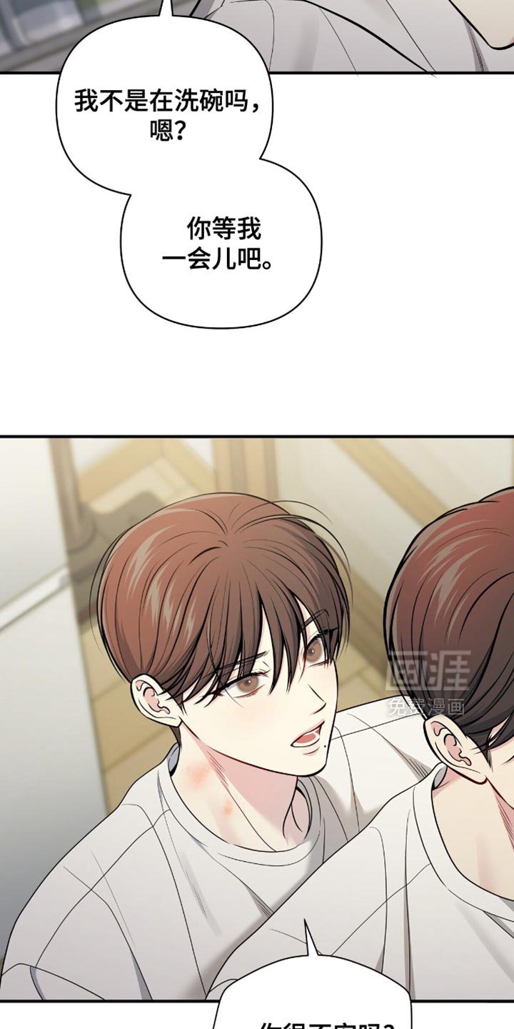 第90章：【第二季】说谎了