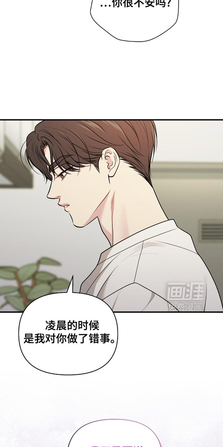第90章：【第二季】说谎了