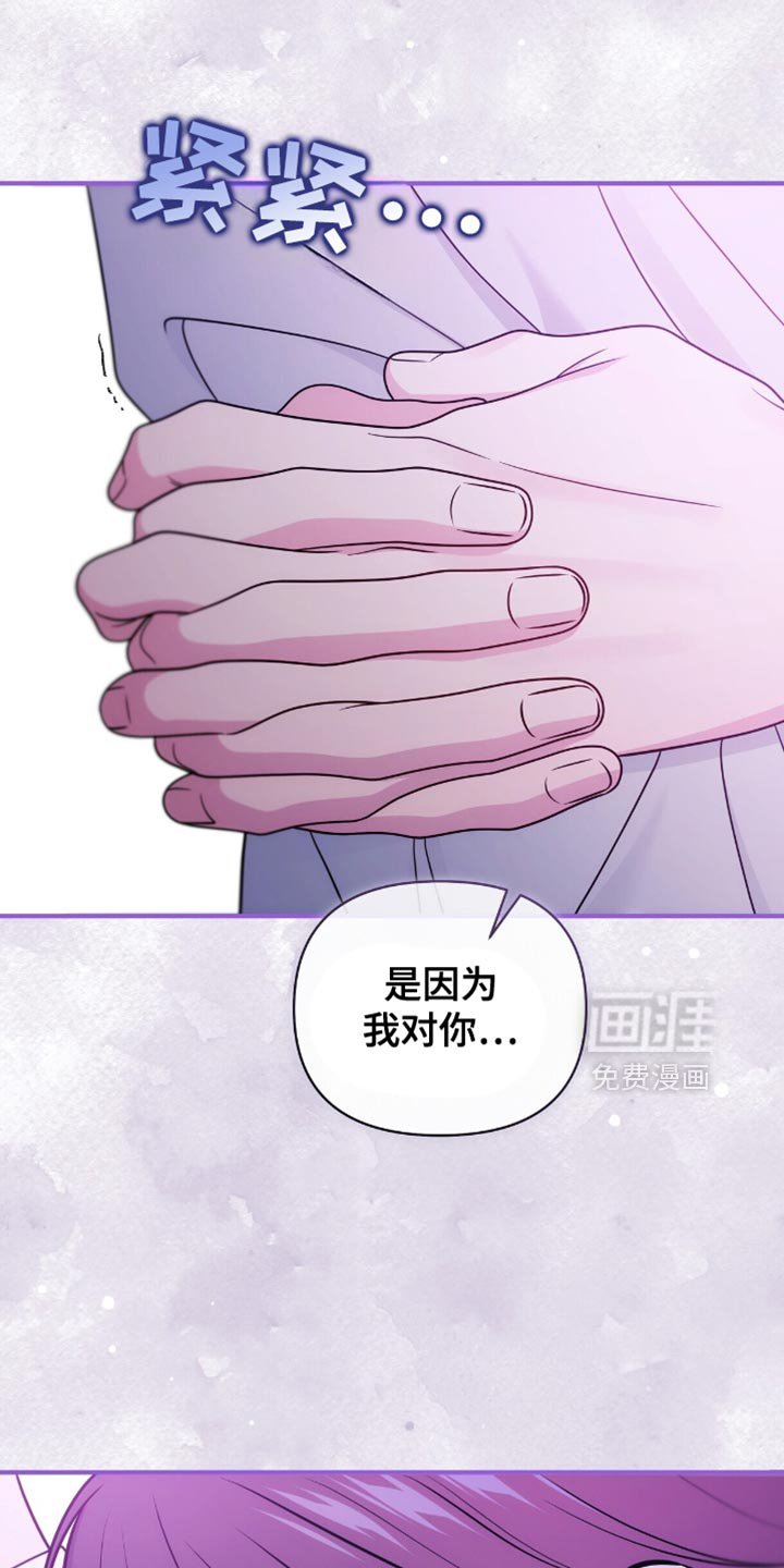 第90章：【第二季】说谎了