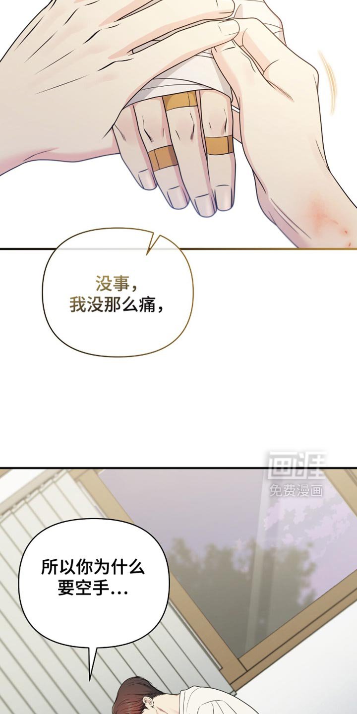 第91章：【第二季】坦诚的对话
