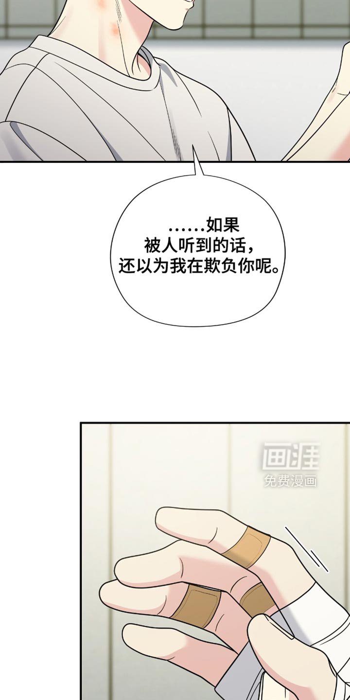 第91章：【第二季】坦诚的对话