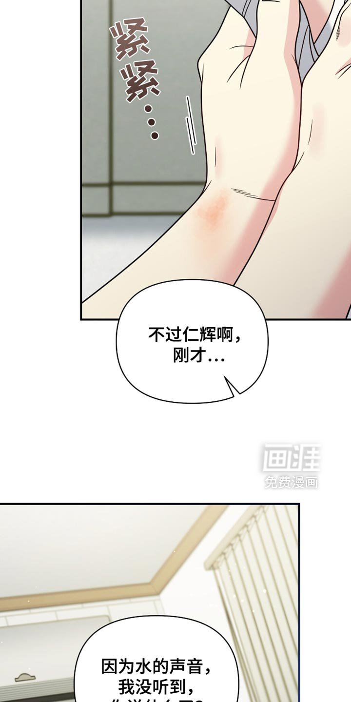 第91章：【第二季】坦诚的对话
