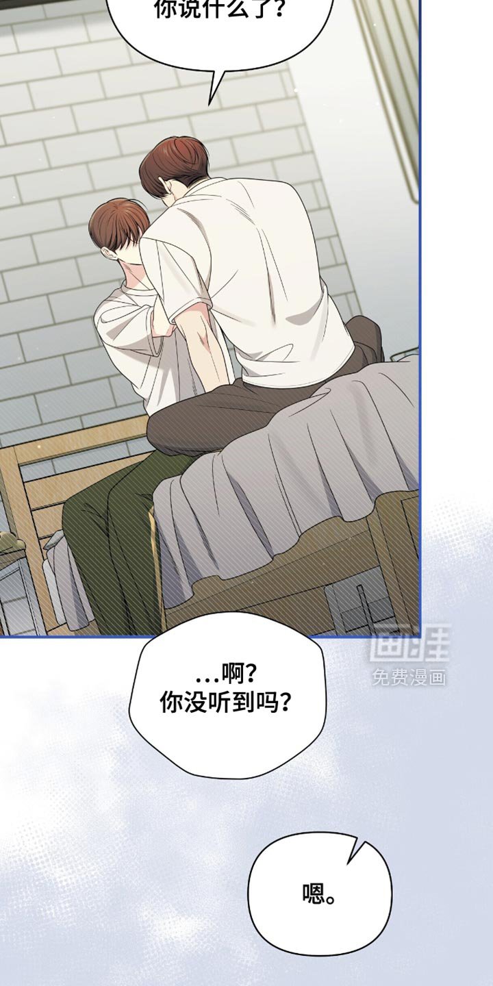 第91章：【第二季】坦诚的对话