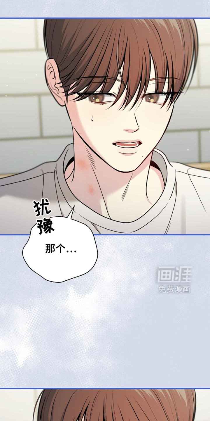 第91章：【第二季】坦诚的对话