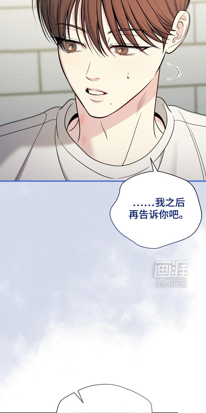 第91章：【第二季】坦诚的对话