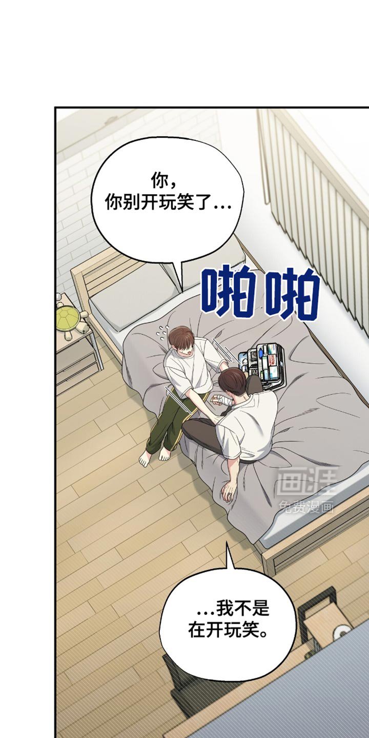 第91章：【第二季】坦诚的对话