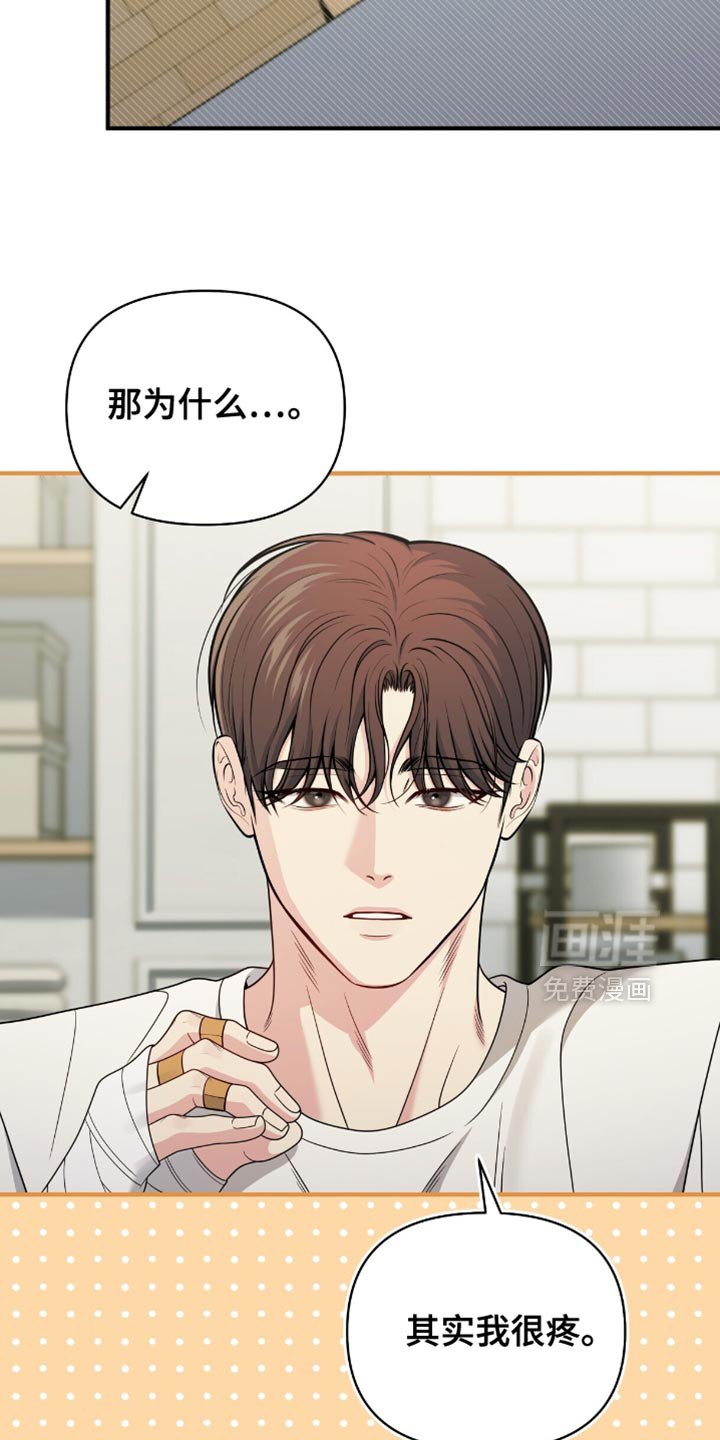 第91章：【第二季】坦诚的对话