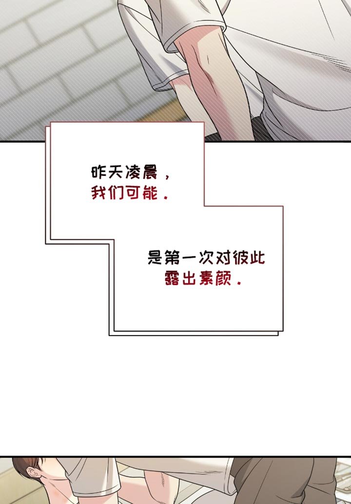 第91章：【第二季】坦诚的对话