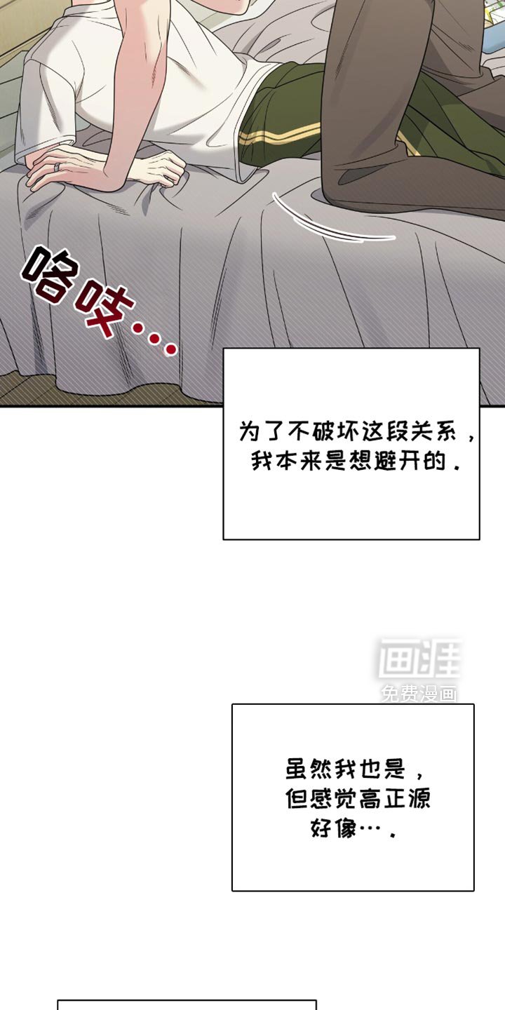 第91章：【第二季】坦诚的对话