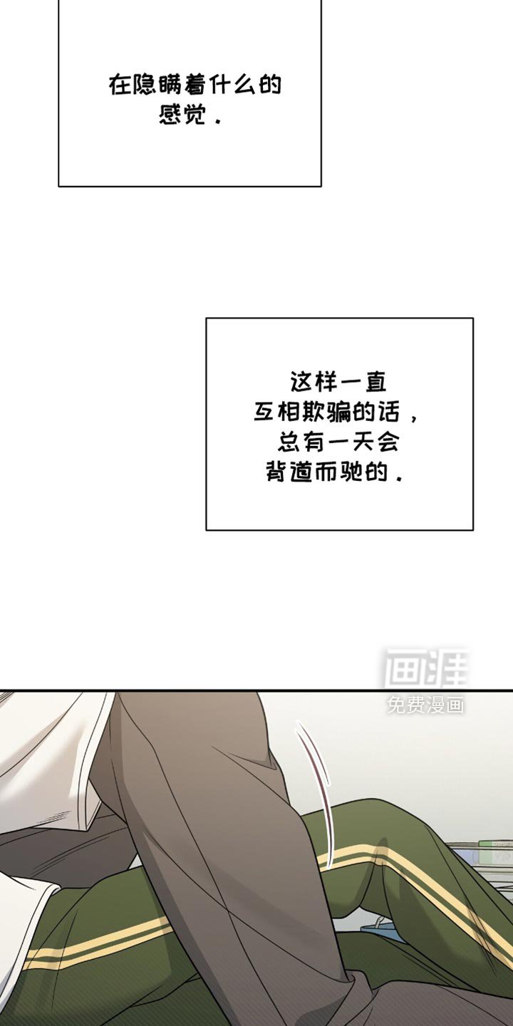 第91章：【第二季】坦诚的对话