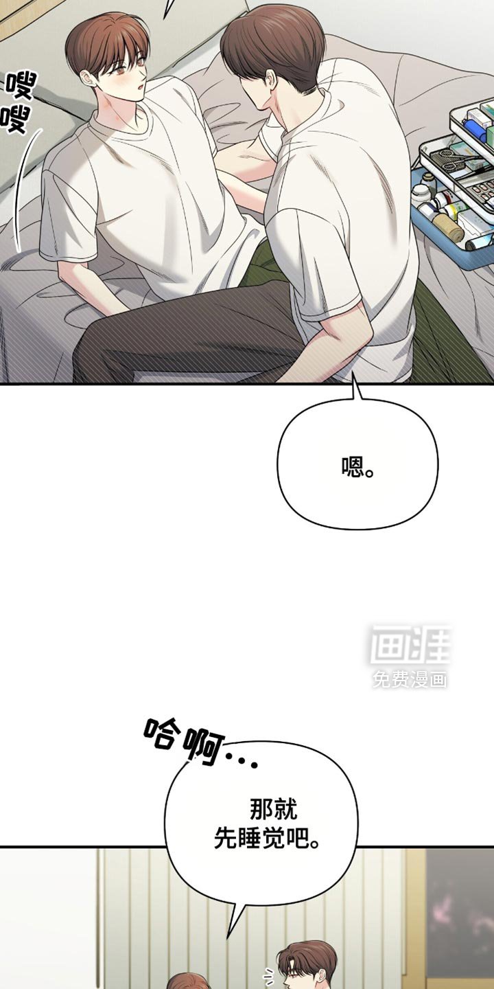 第91章：【第二季】坦诚的对话