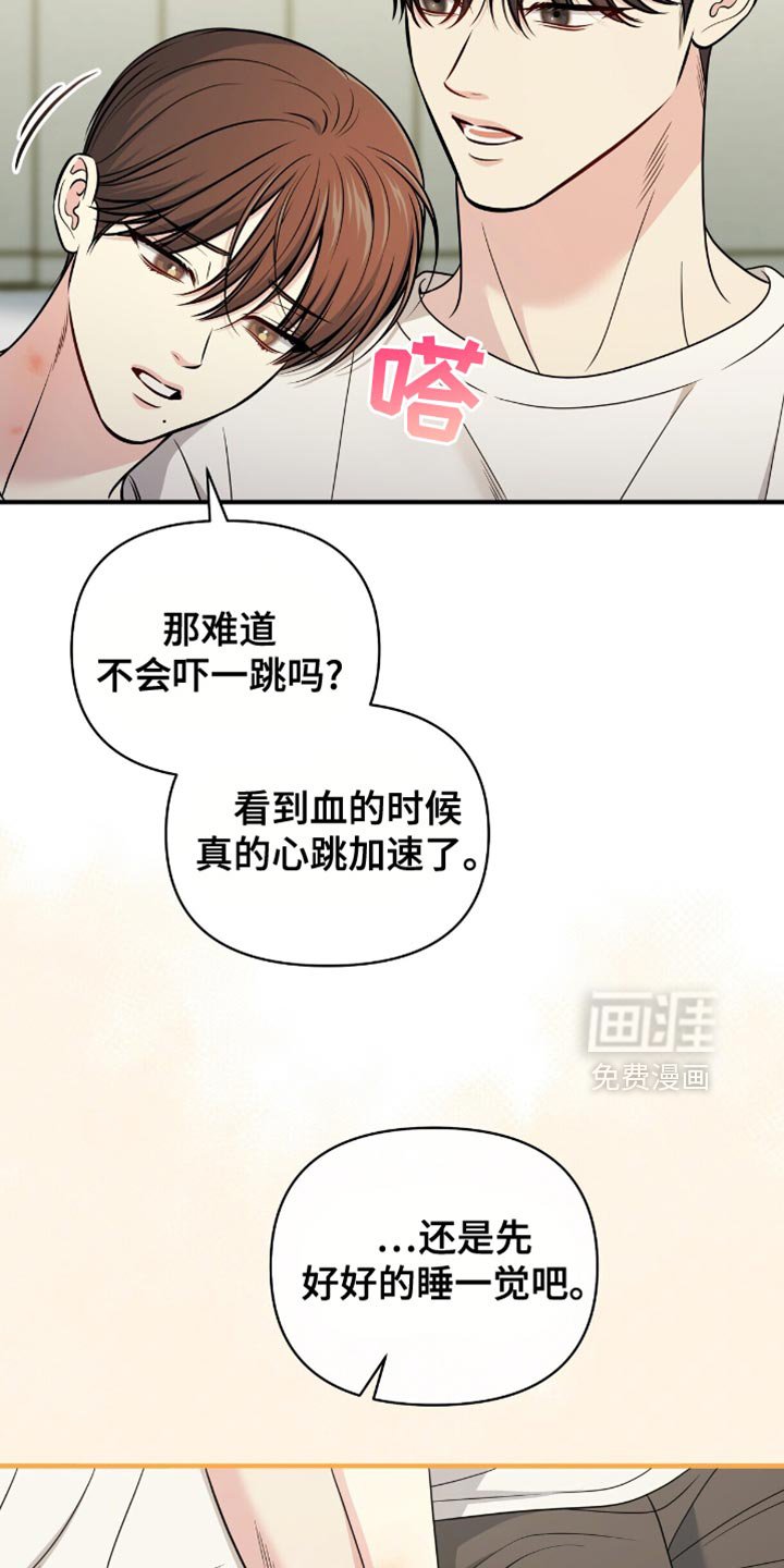 第91章：【第二季】坦诚的对话