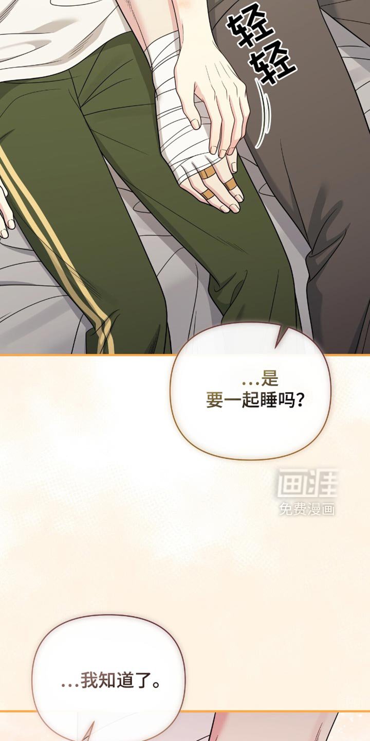 第91章：【第二季】坦诚的对话