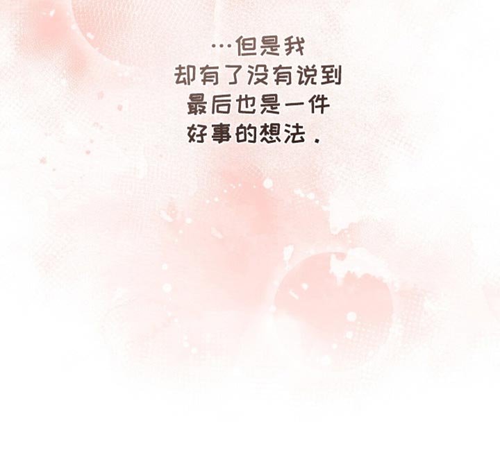第91章：【第二季】坦诚的对话
